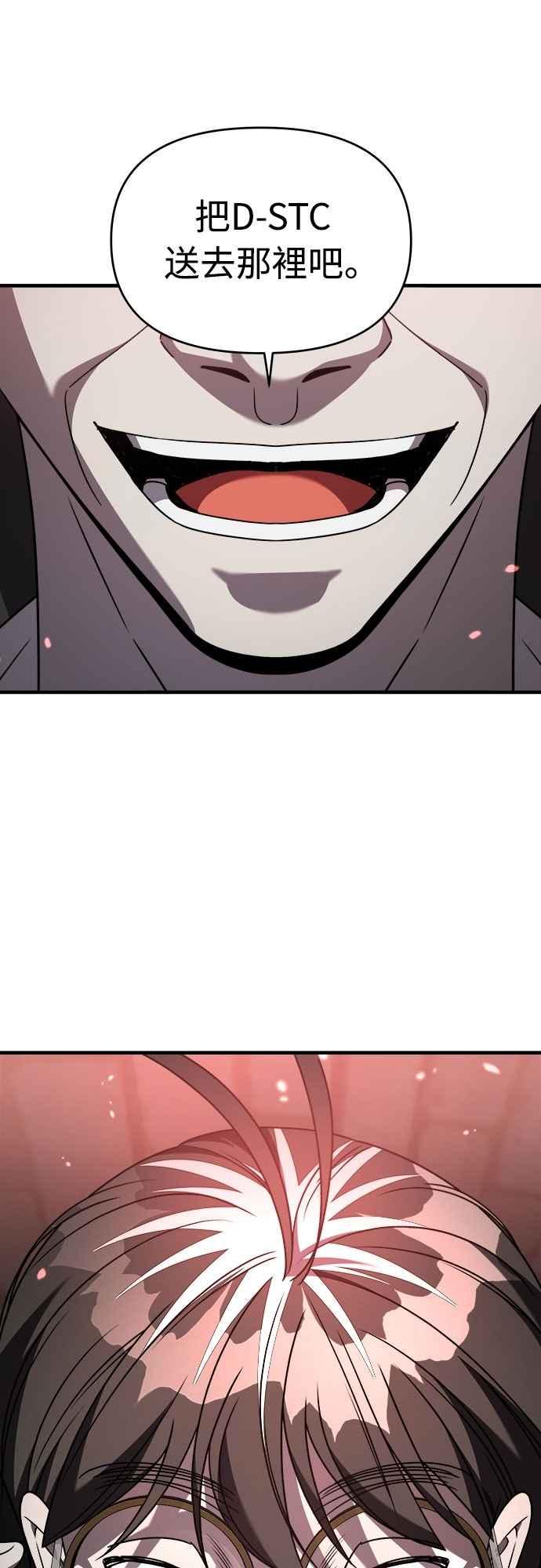 纯情反派 - 第二季 第40话 - 第6张图