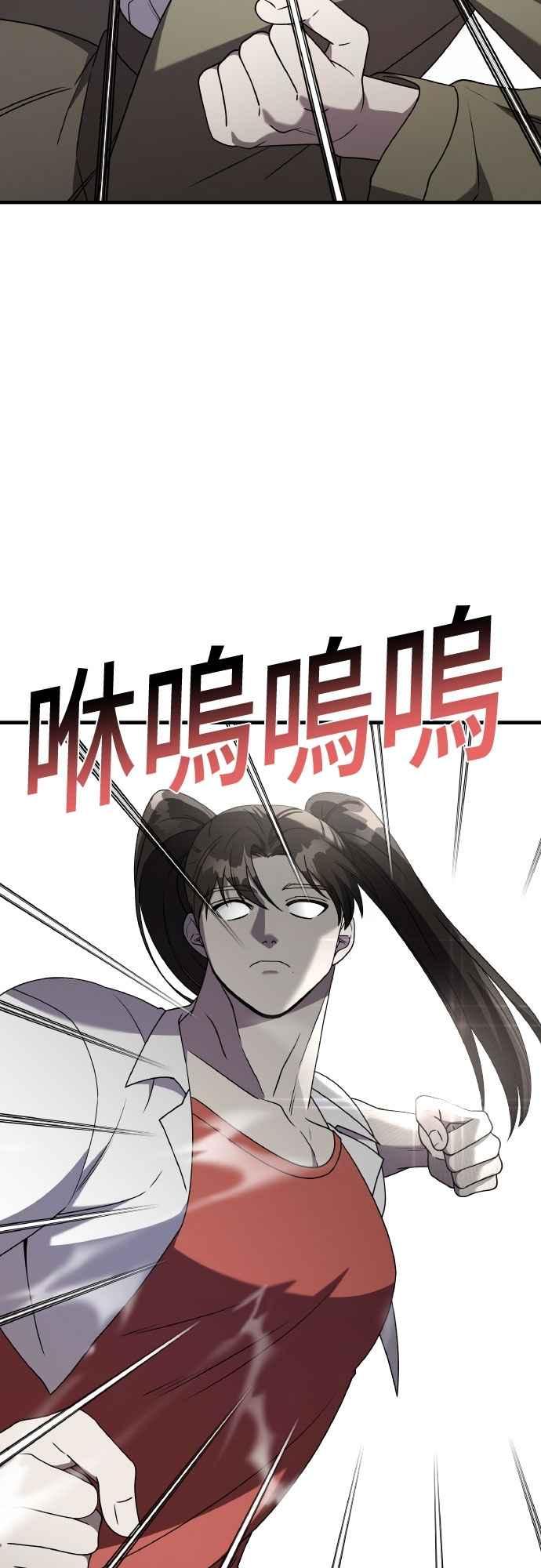 纯情反派 - 第二季 第43话 - 第27张图