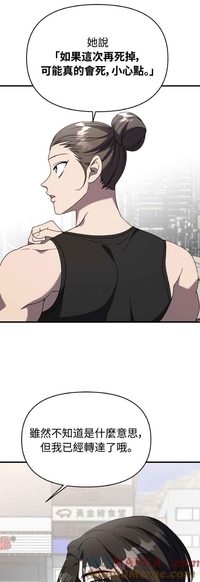 纯情反派 - 第二季 第43话 - 第13张图