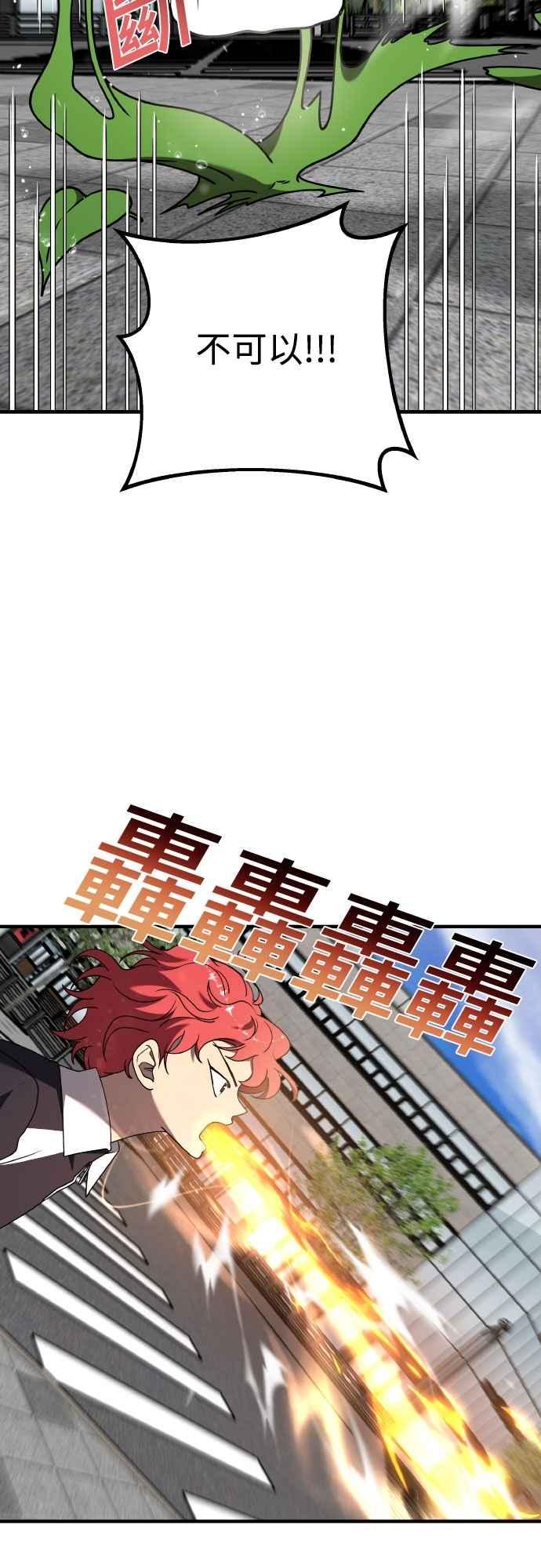 纯情反派 - 第二季 第43话 - 第38张图