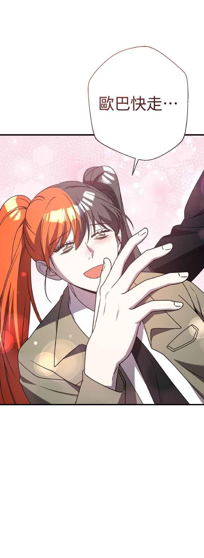 纯情反派 - 第二季 第43话 - 第35张图