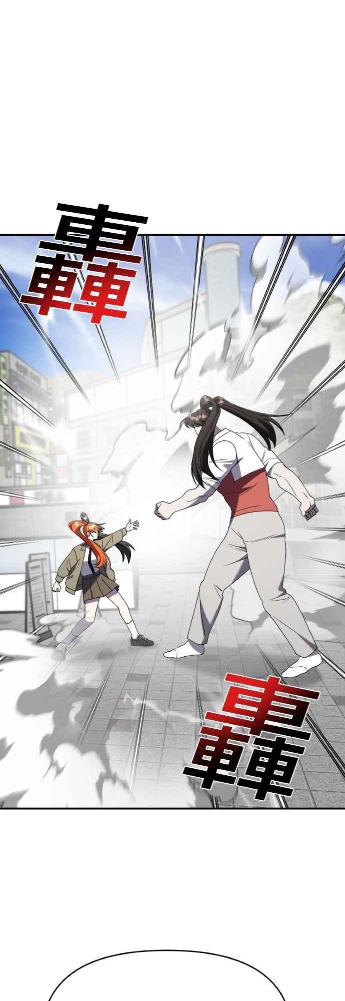 纯情反派 - 第二季 第43话 - 第29张图