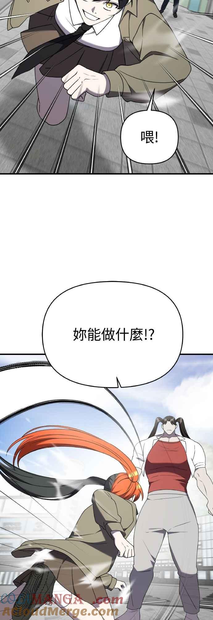 纯情反派 - 第二季 第43话 - 第25张图