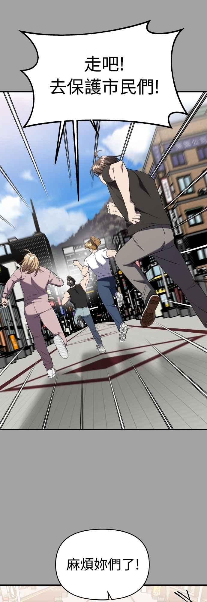 纯情反派 - 第二季 第43话 - 第9张图