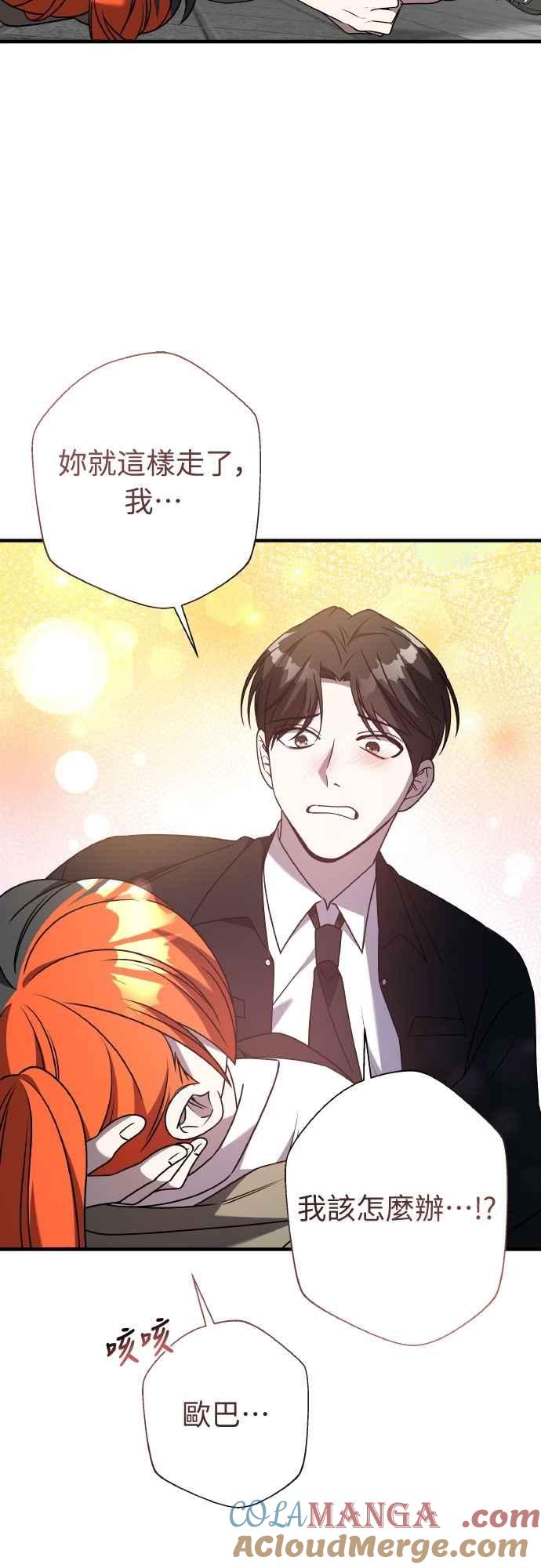 纯情反派 - 第二季 第43话 - 第34张图