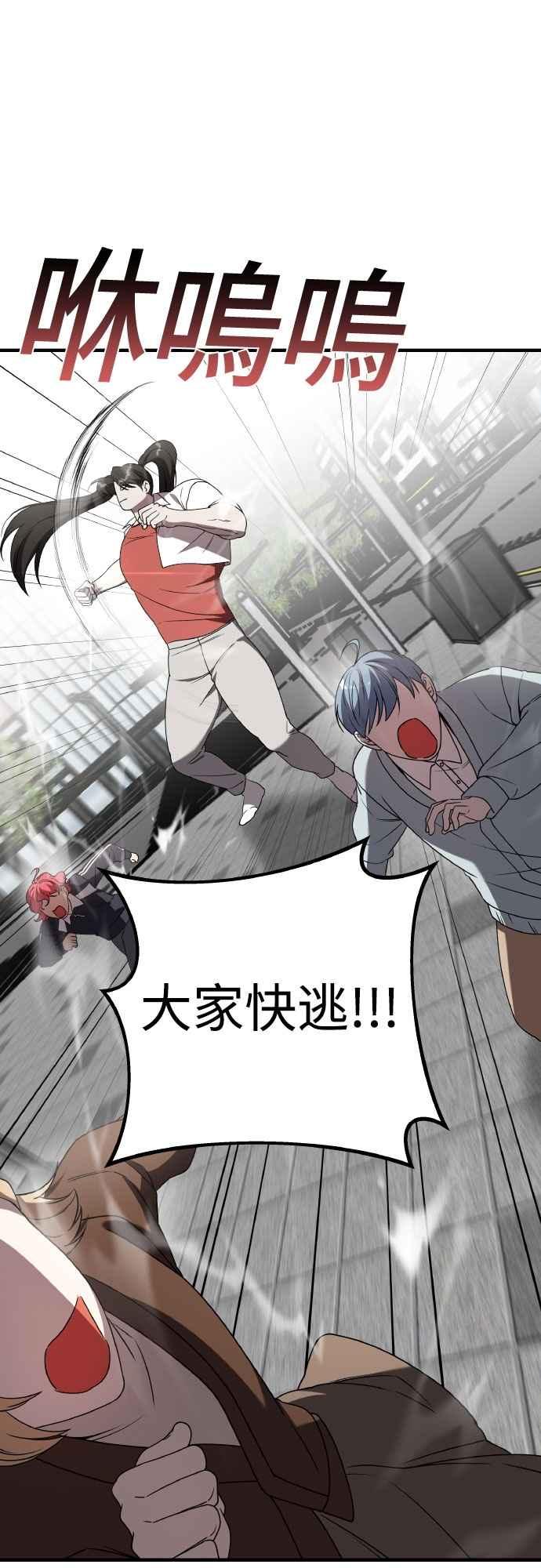 纯情反派 - 第二季 第43话 - 第41张图