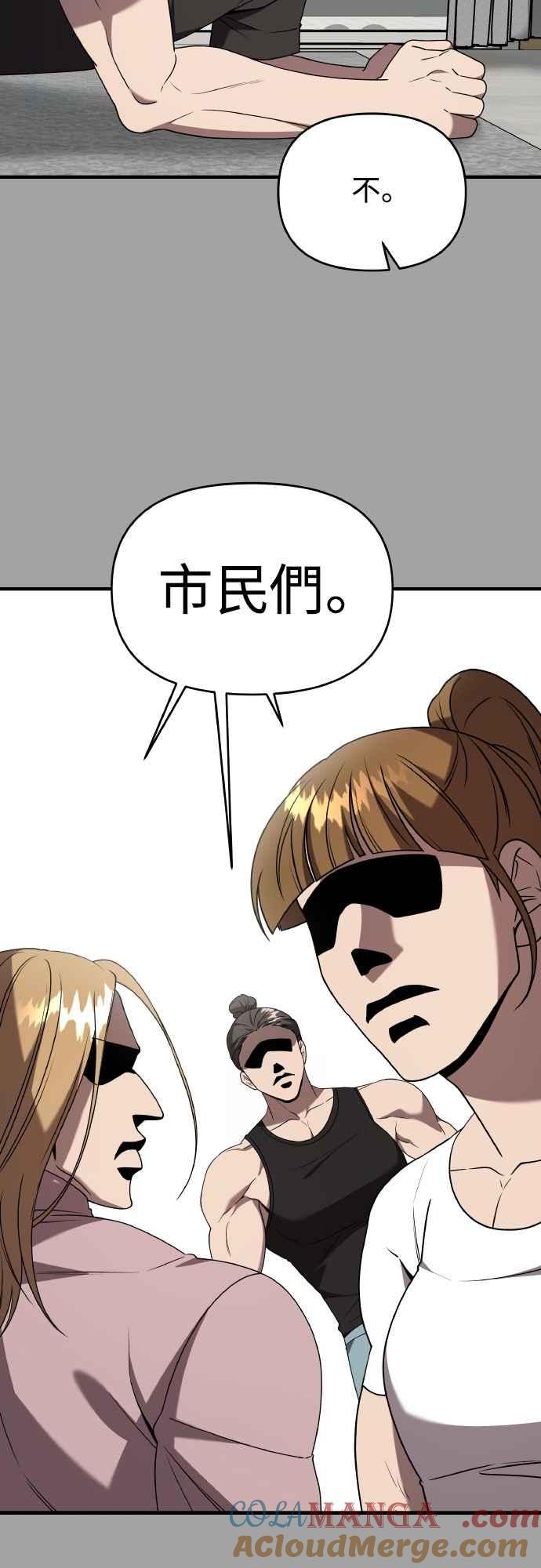 纯情反派 - 第二季 第43话 - 第7张图