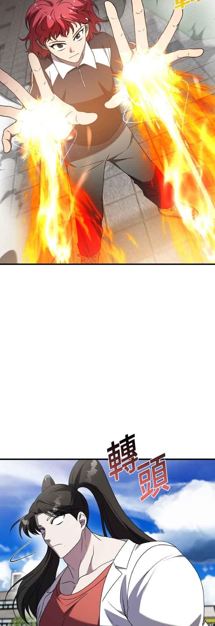 纯情反派 - 第二季 第43话 - 第50张图