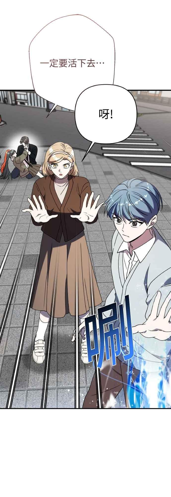 纯情反派 - 第二季 第43话 - 第36张图