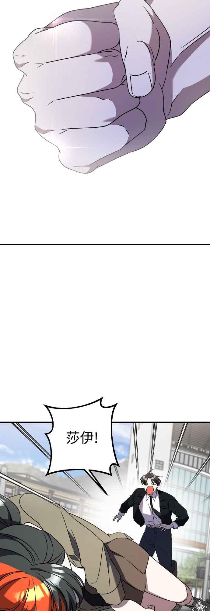 纯情反派 - 第二季 第43话 - 第33张图