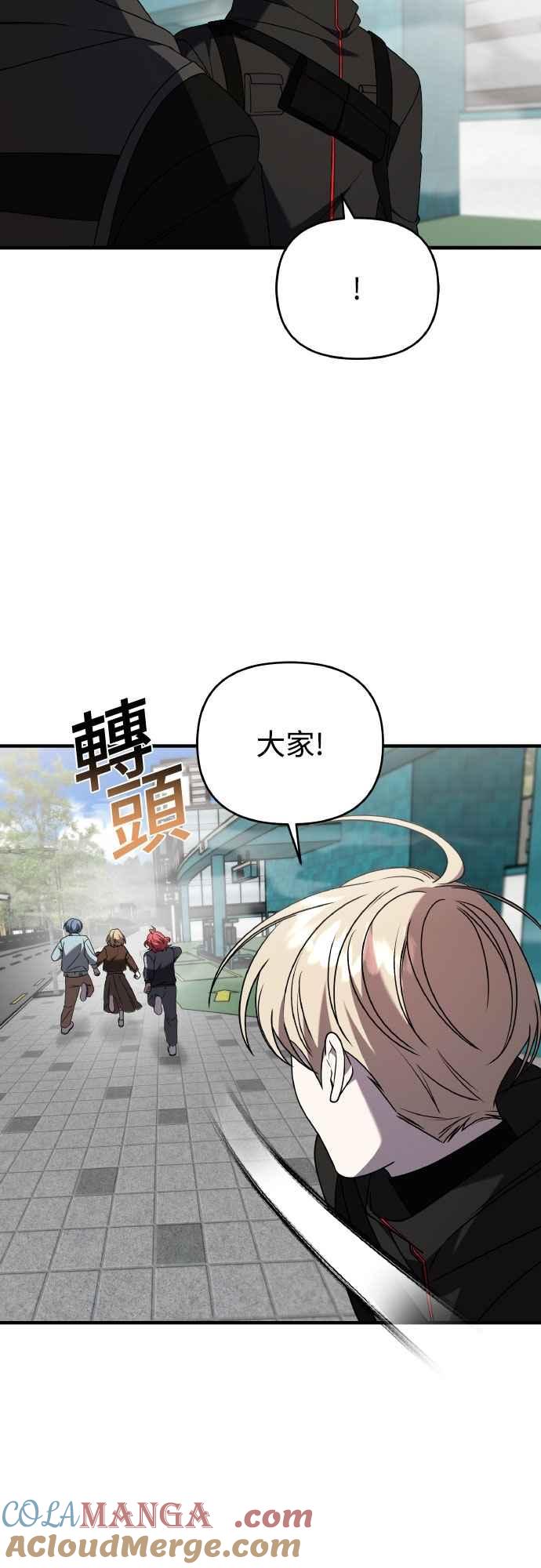 纯情反派 - 第二季 第43话 - 第46张图