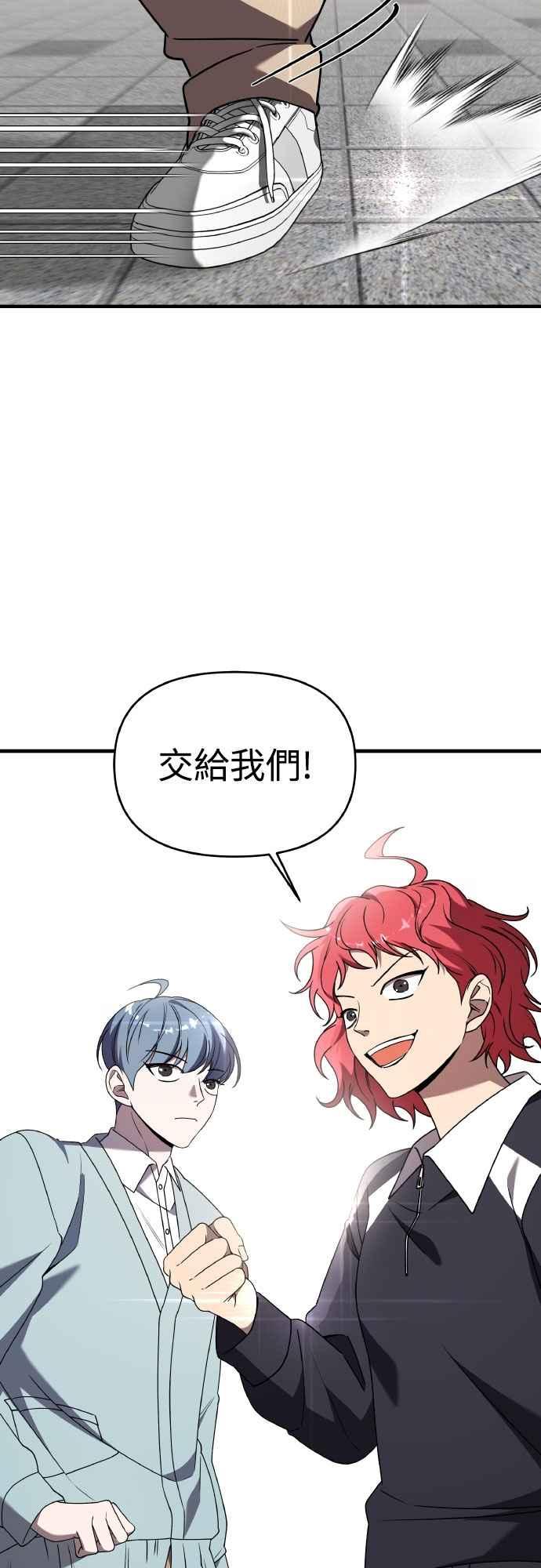 纯情反派 - 第二季 第43话 - 第48张图