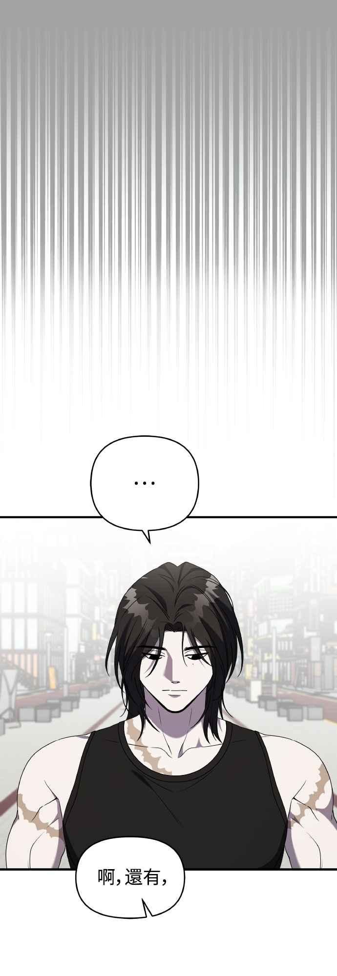 纯情反派 - 第二季 第43话 - 第12张图