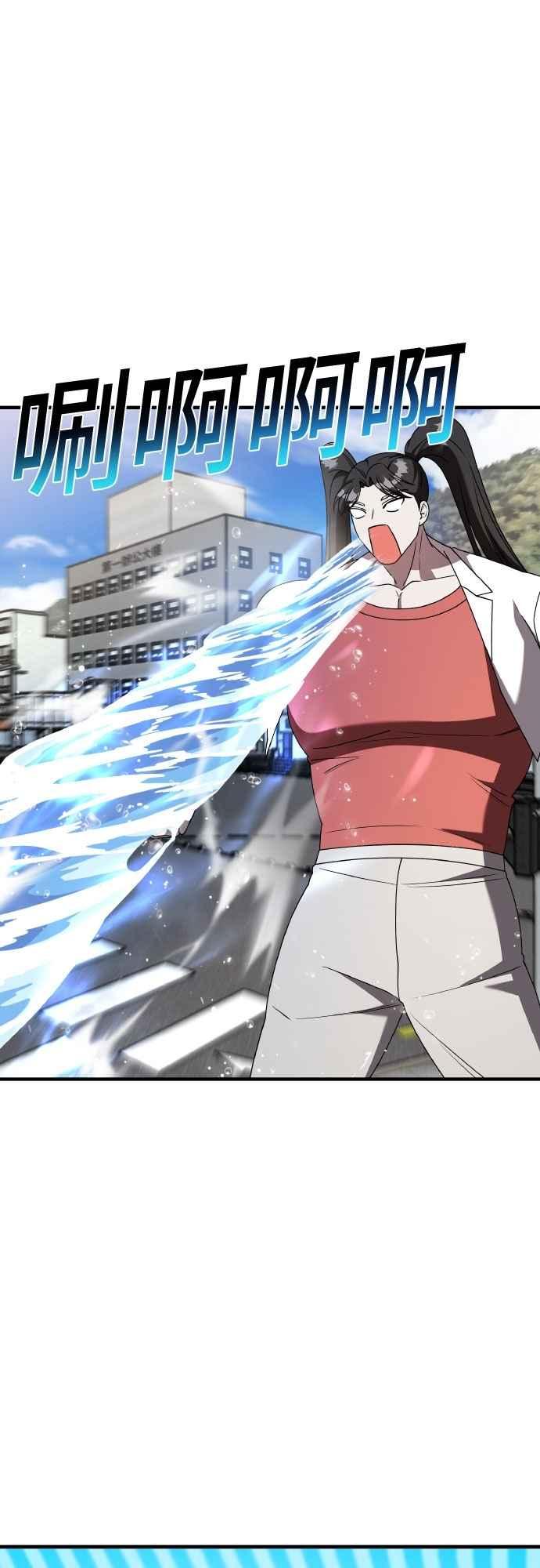 纯情反派 - 第二季 第43话 - 第39张图