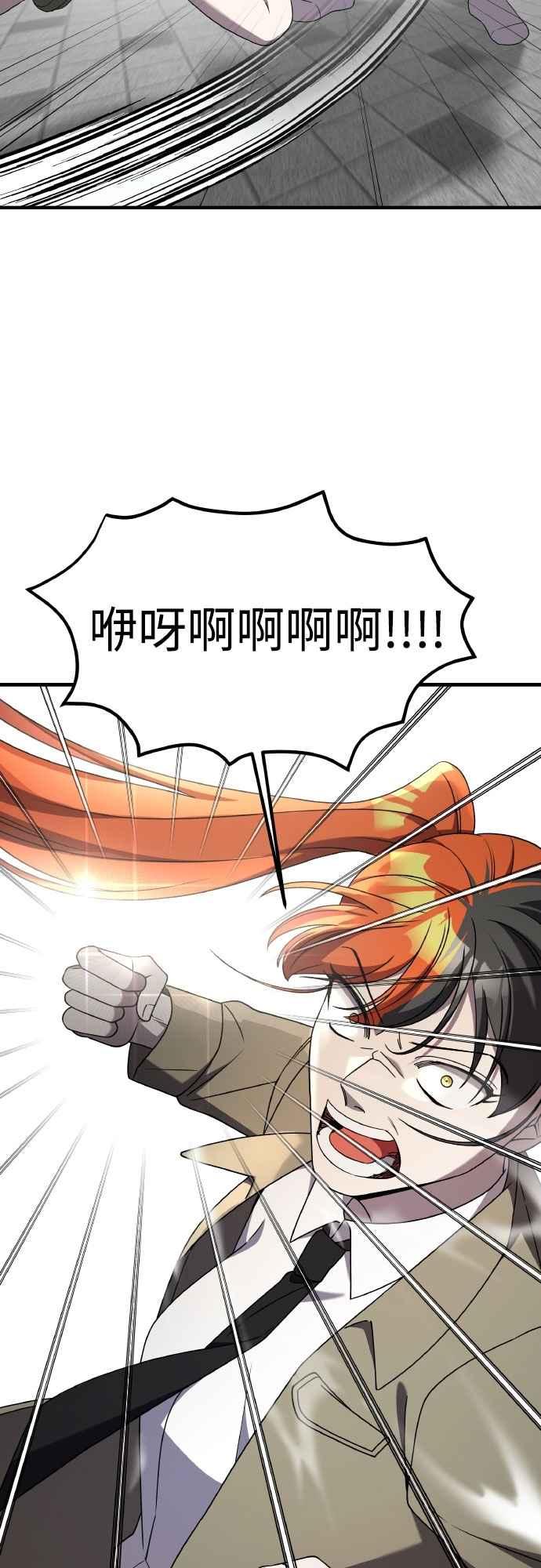 纯情反派 - 第二季 第43话 - 第26张图