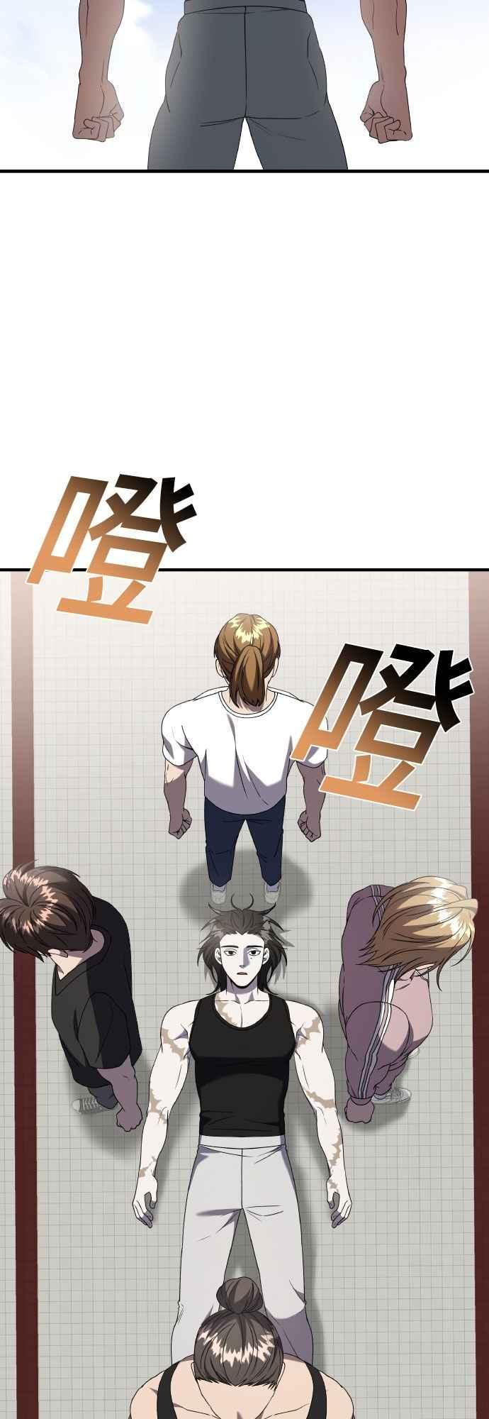 纯情反派 - 第二季 第43话 - 第3张图