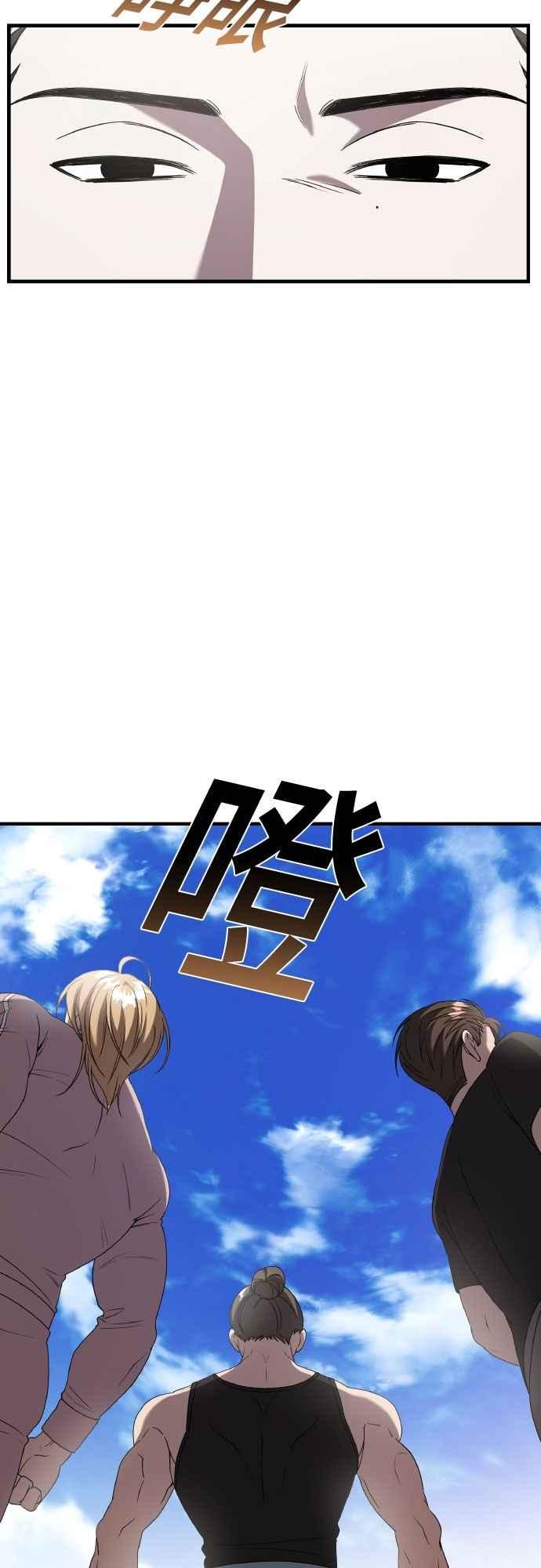 纯情反派 - 第二季 第43话 - 第2张图