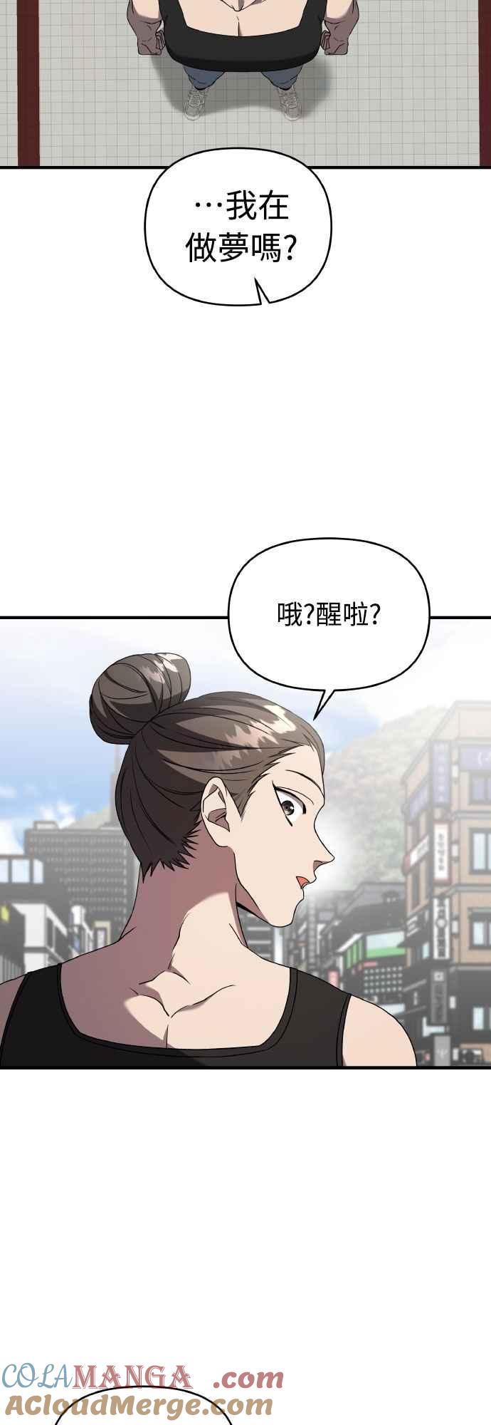 纯情反派 - 第二季 第43话 - 第4张图