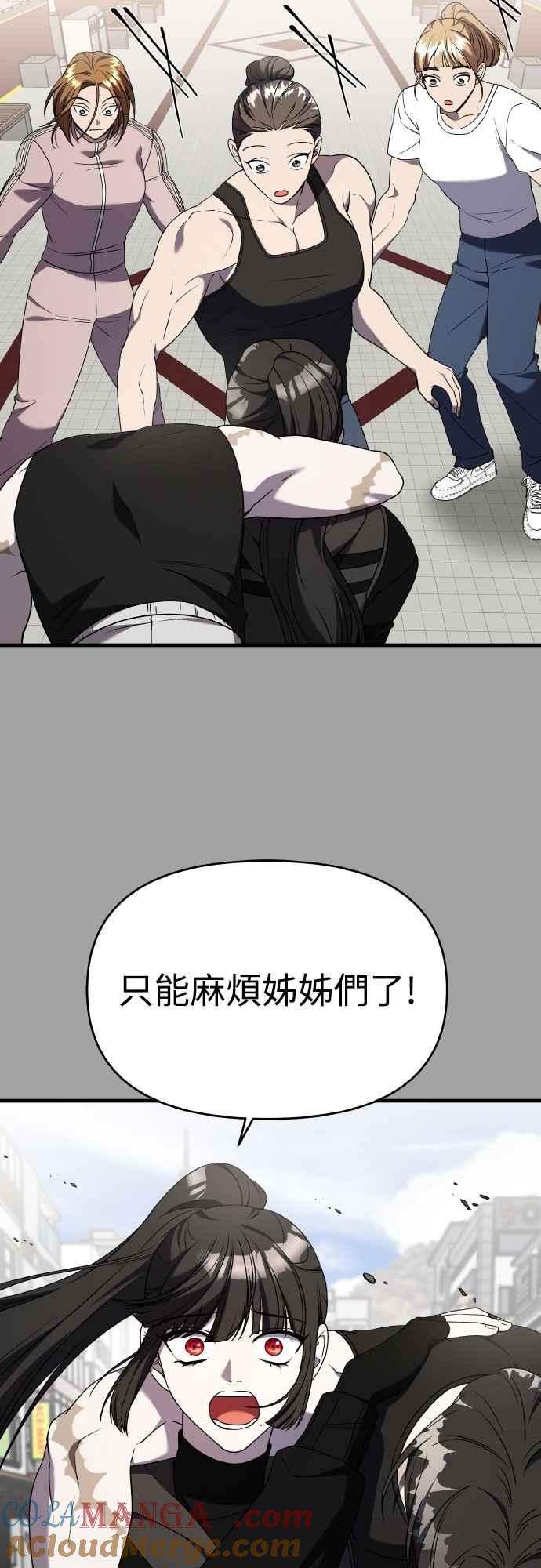 纯情反派 - 第二季 第43话 - 第10张图