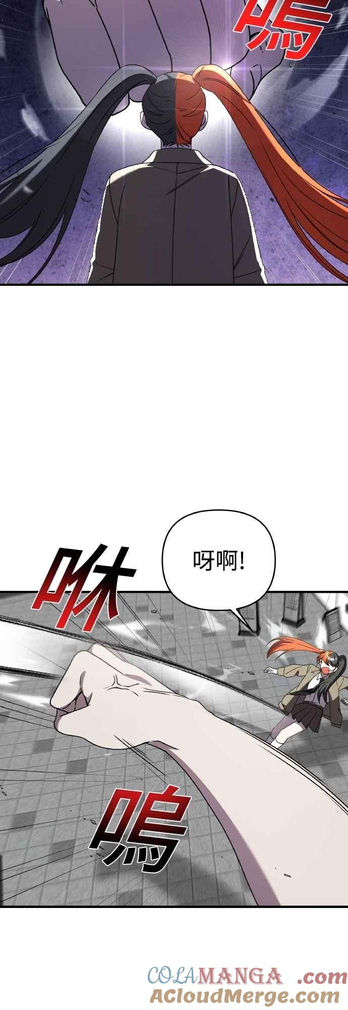 纯情反派 - 第二季 第43话 - 第31张图