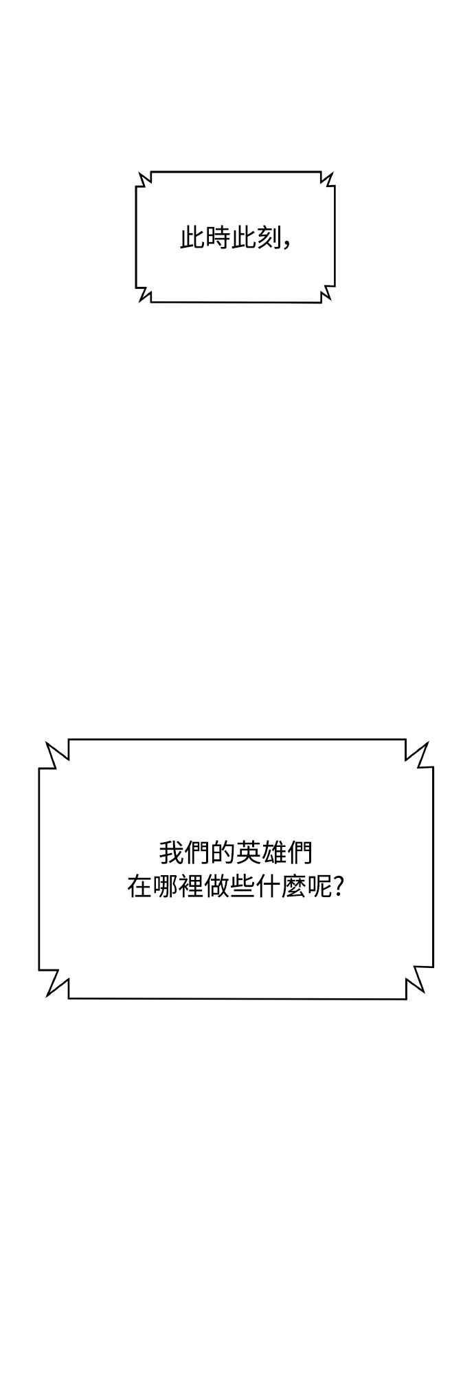 纯情反派 - 第二季 第46话 最终话 - 第21张图