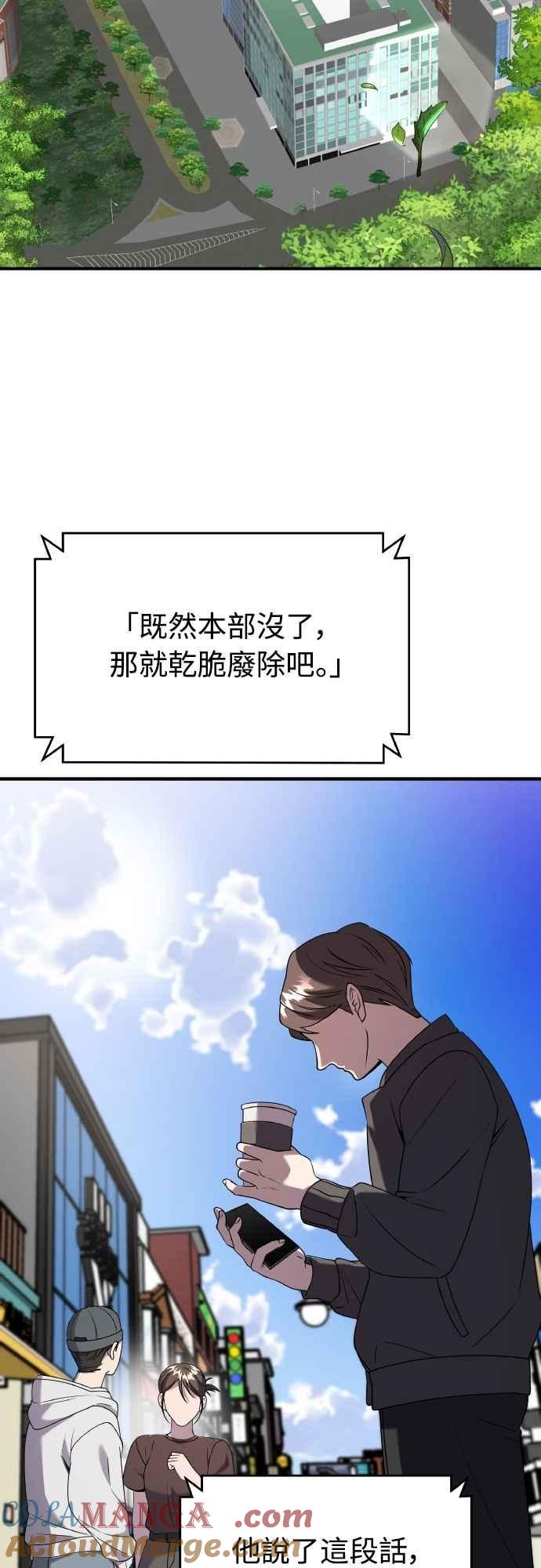 纯情反派 - 第二季 第46话 最终话 - 第19张图