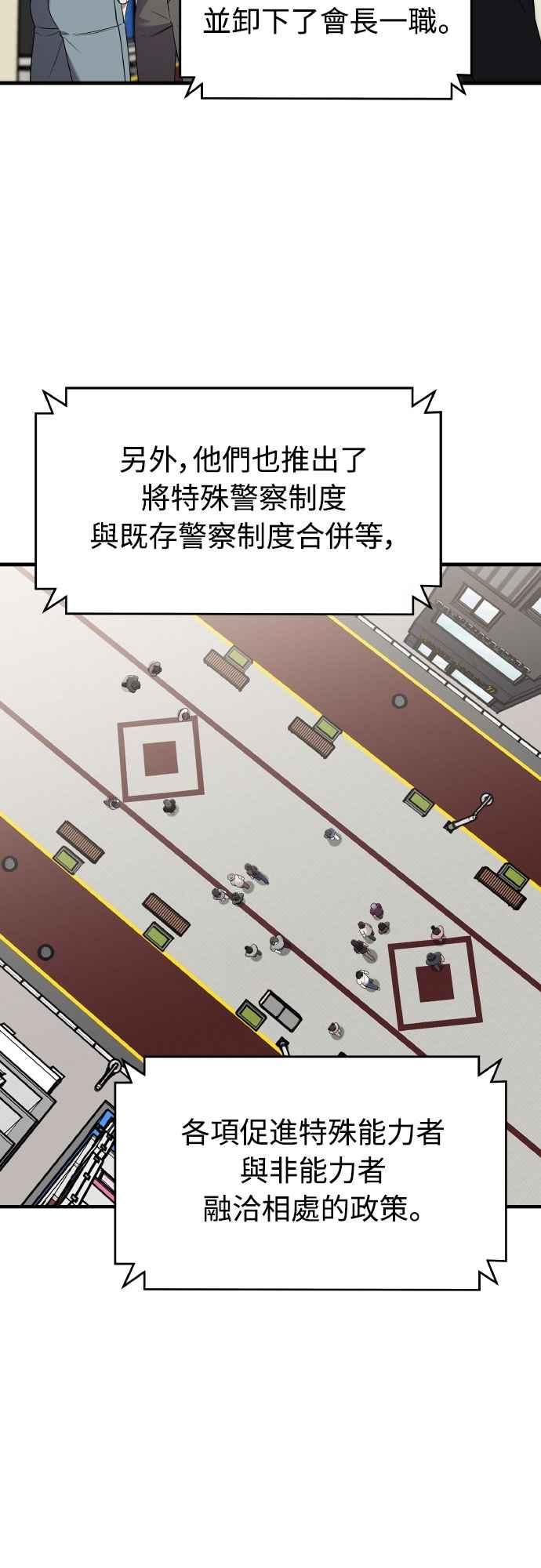 纯情反派 - 第二季 第46话 最终话 - 第20张图