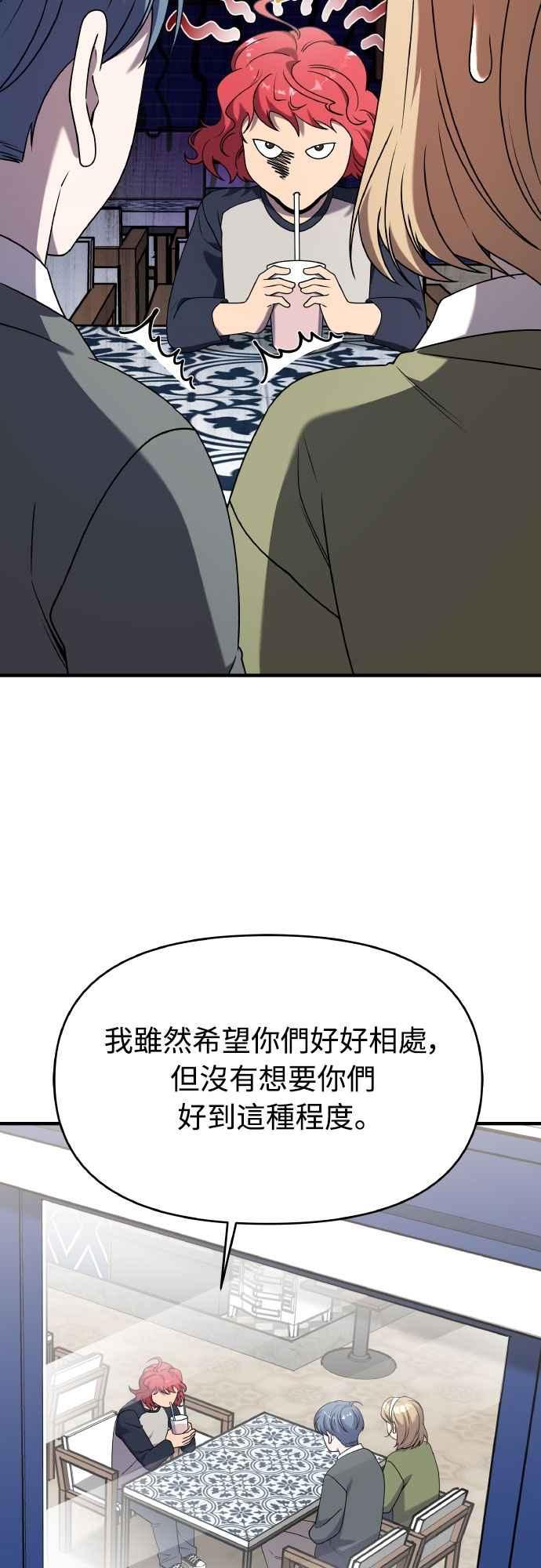 纯情反派 - 第二季 第46话 最终话 - 第23张图