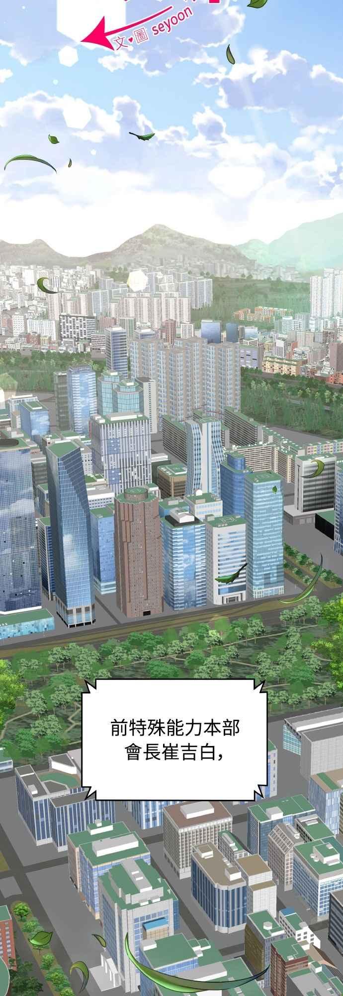 纯情反派 - 第二季 第46话 最终话 - 第18张图