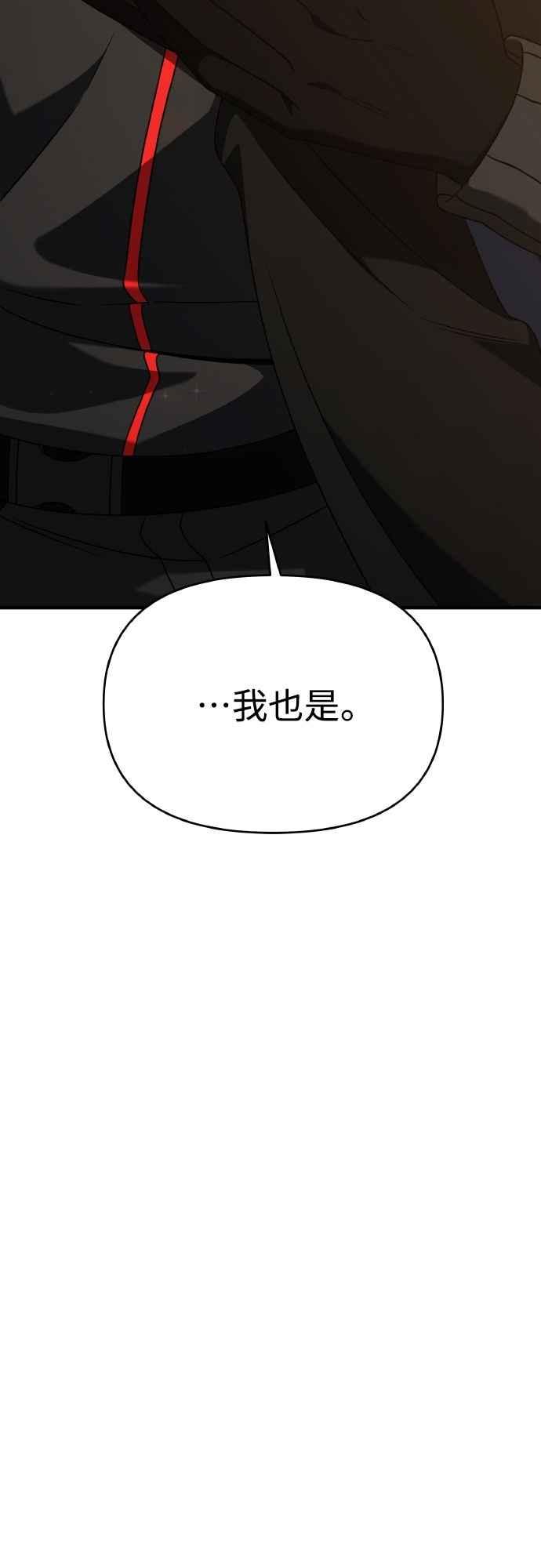 纯情反派 - 第二季 第46话 最终话 - 第3张图