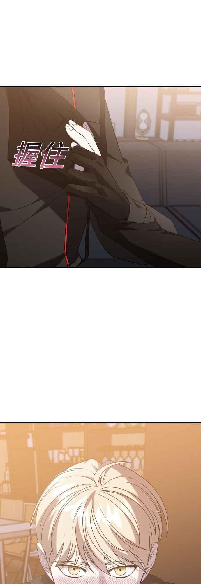 纯情反派 - 第二季 第46话 最终话 - 第5张图