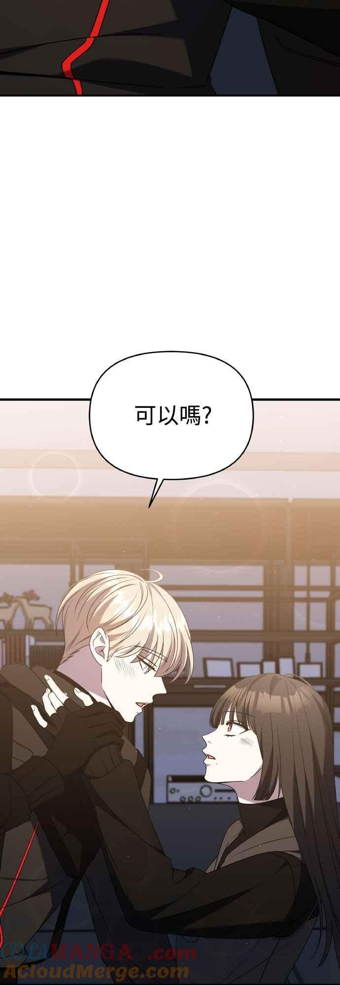 纯情反派 - 第二季 第46话 最终话 - 第10张图