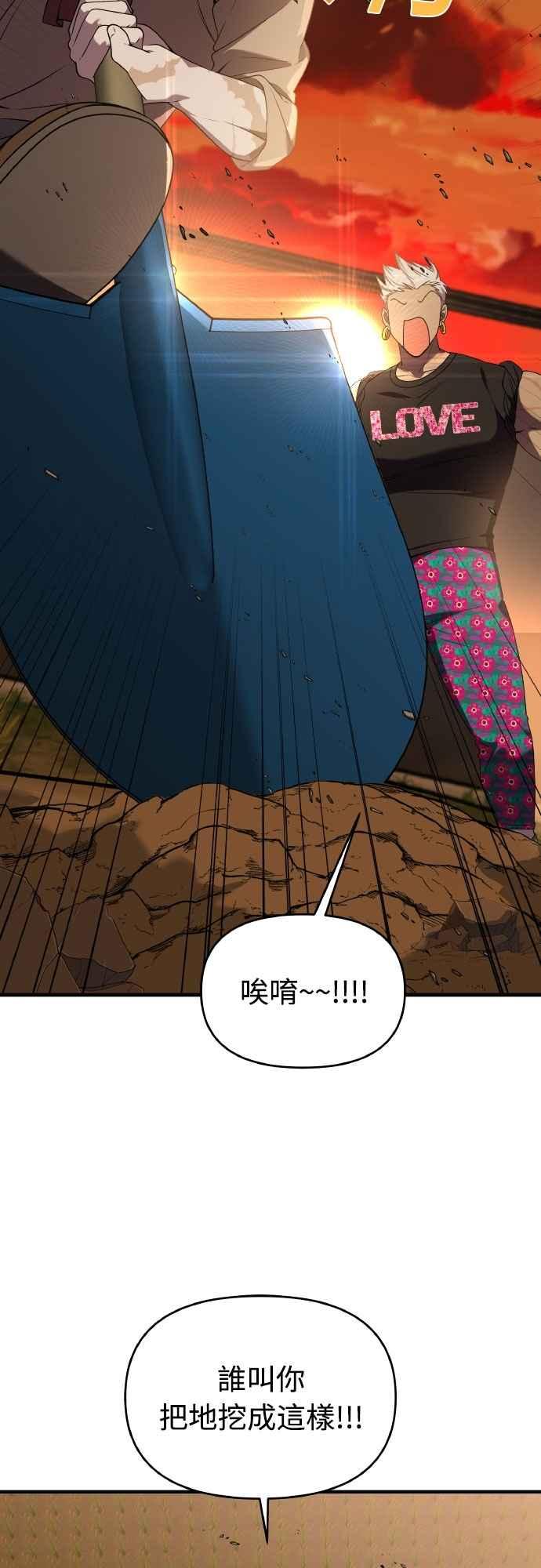 纯情反派 - 第二季 第46话 最终话 - 第15张图