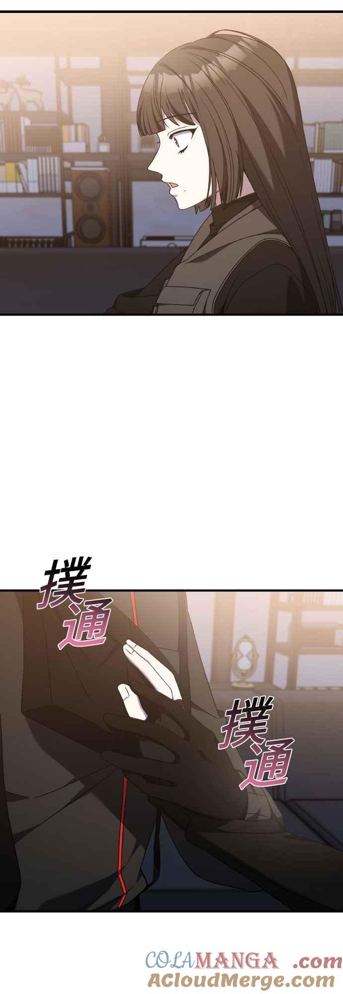 纯情反派 - 第二季 第46话 最终话 - 第4张图