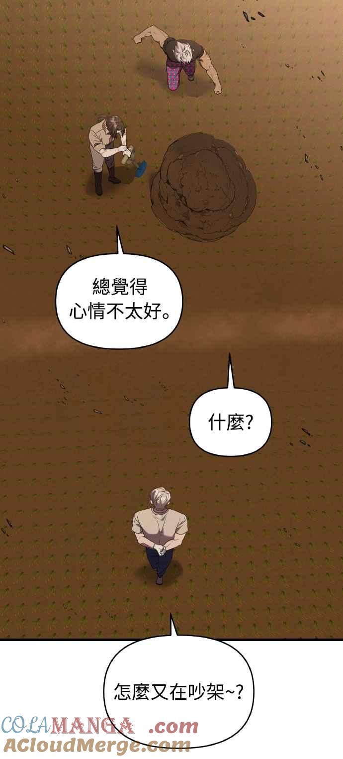 纯情反派 - 第二季 第46话 最终话 - 第16张图