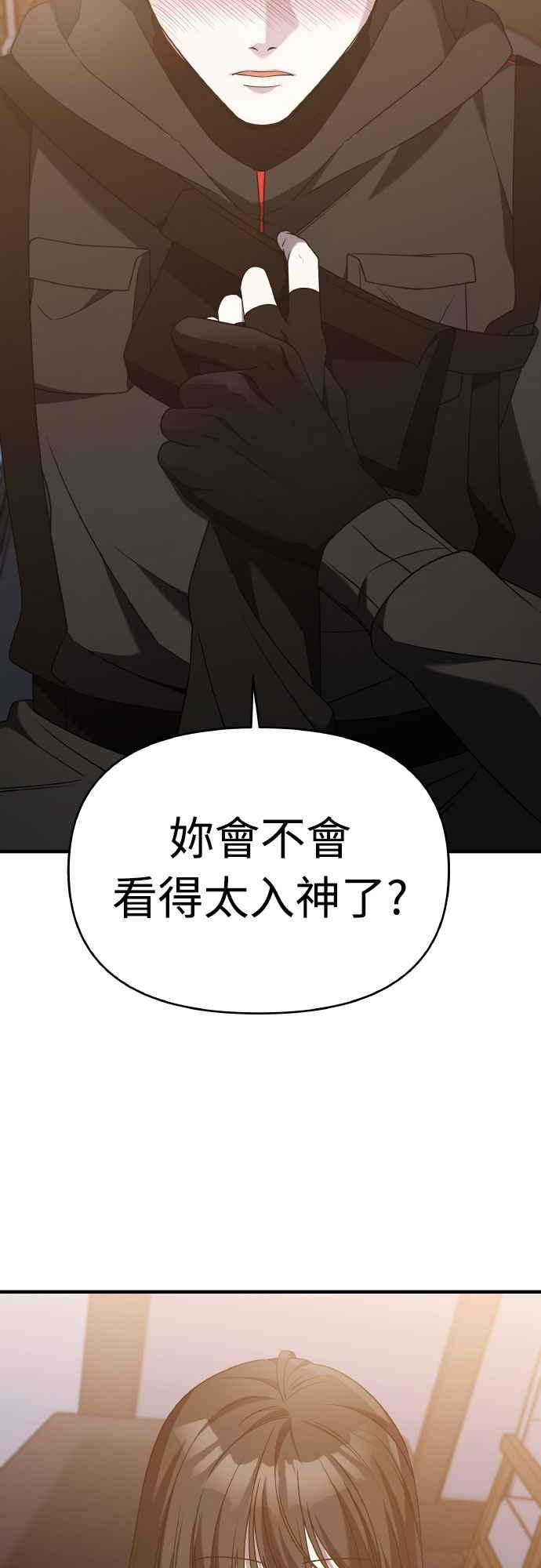 纯情反派 - 第二季 第46话 最终话 - 第6张图