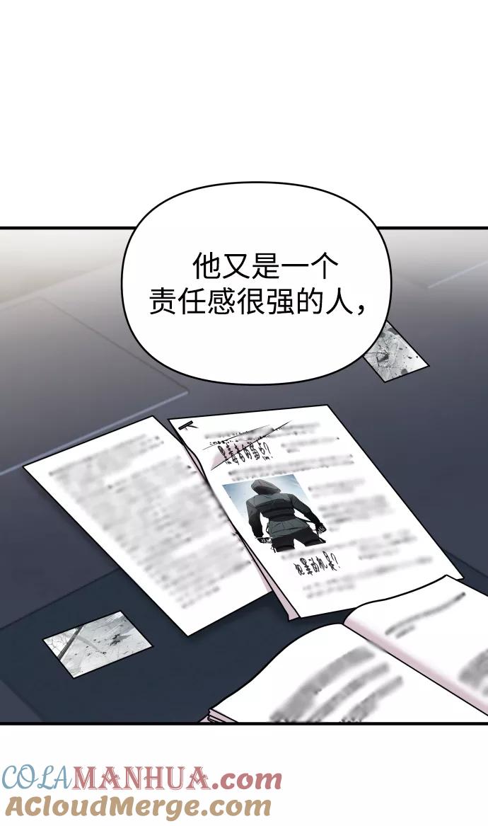 纯情反派 - 第12话 - 第70张图