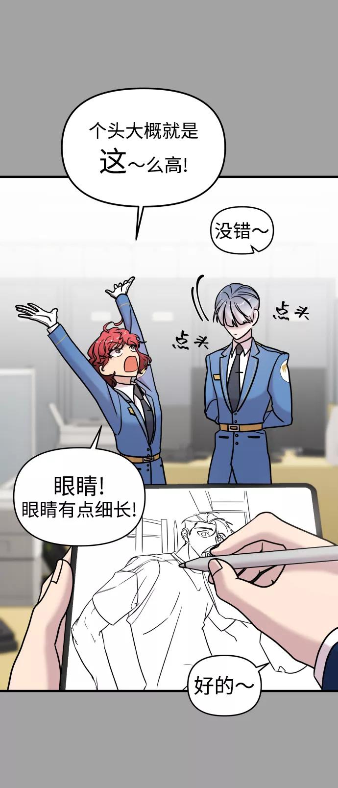 纯情反派 - 第12话 - 第47张图