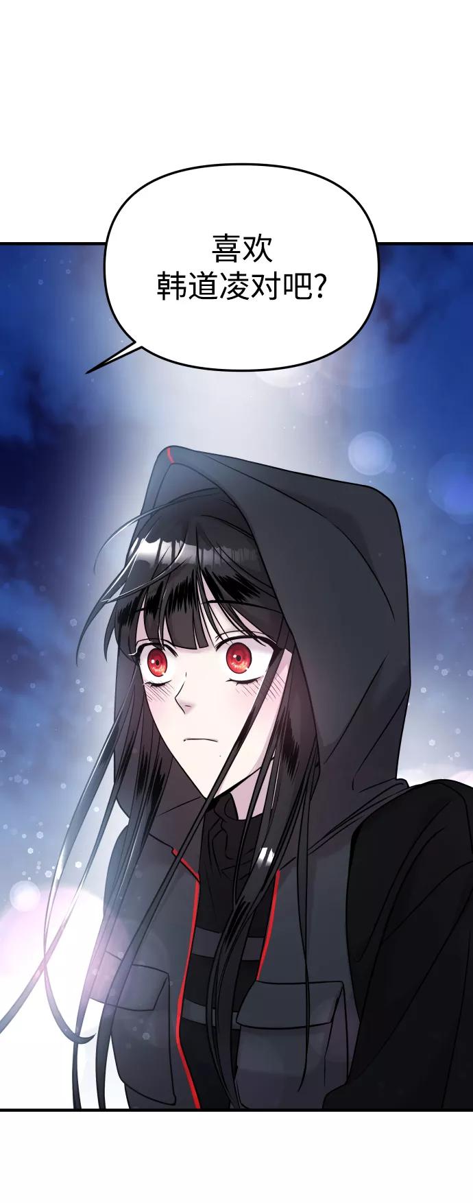 纯情反派 - 第12话 - 第81张图