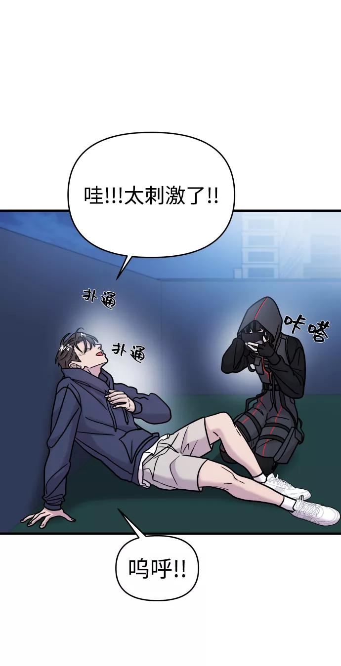 纯情反派 - 第12话 - 第62张图