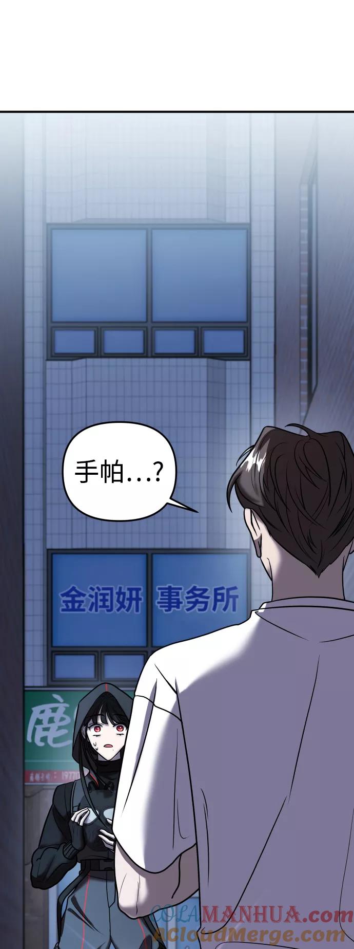 纯情反派 - 第12话 - 第7张图