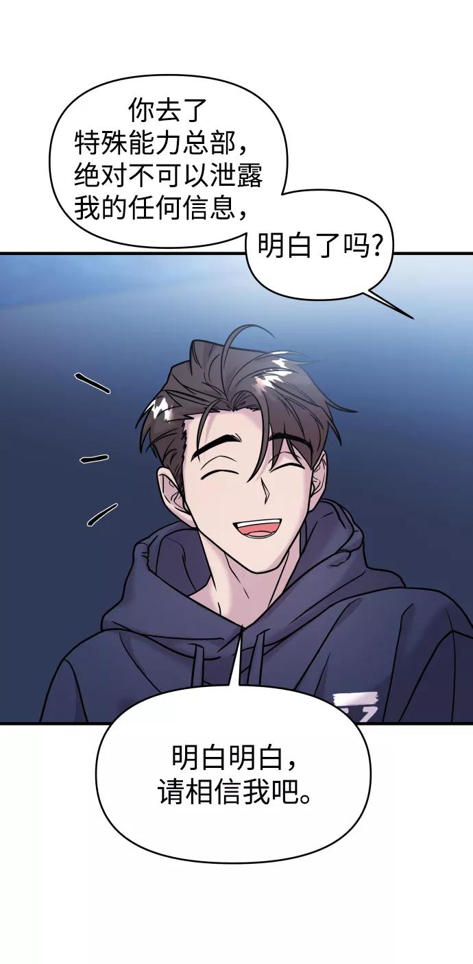 纯情反派 - 第12话 - 第66张图