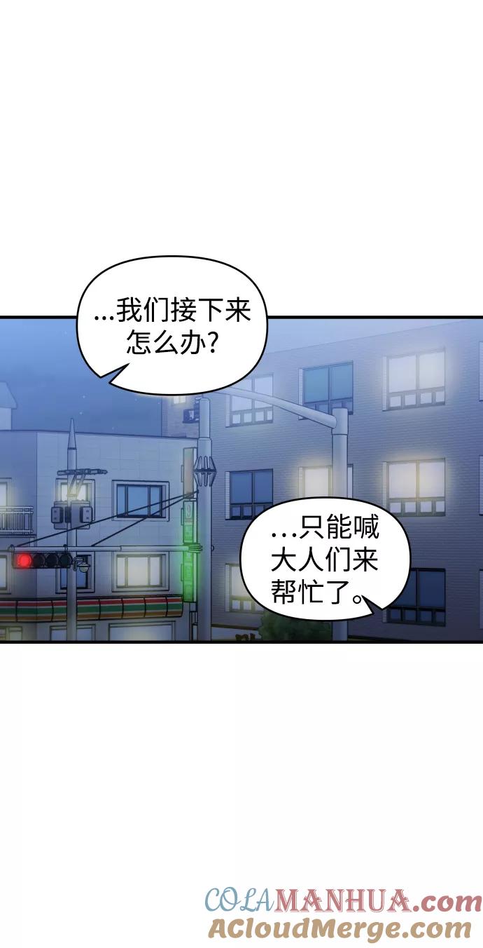 纯情反派 - 第12话 - 第19张图