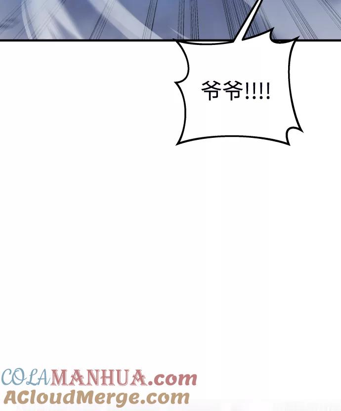 纯情反派 - 第12话 - 第58张图