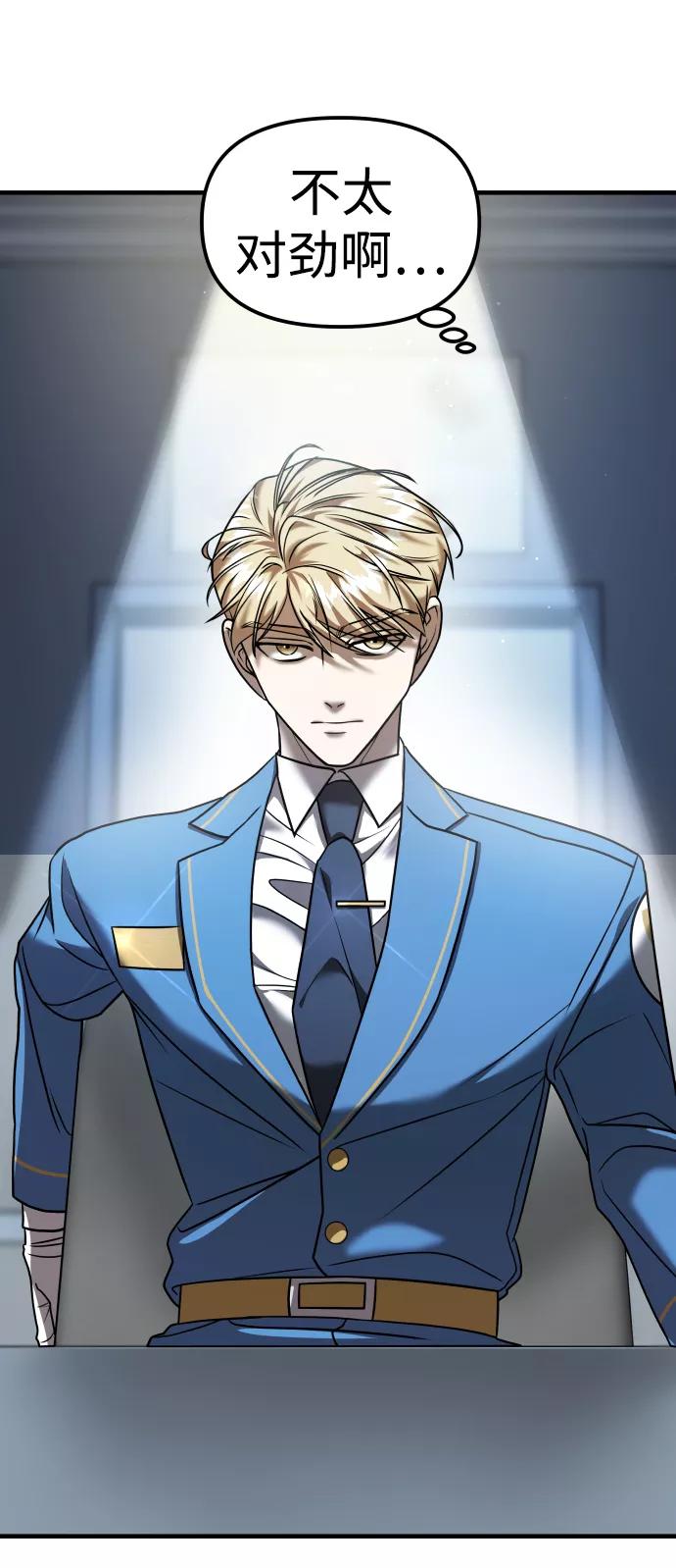 纯情反派 - 第12话 - 第95张图