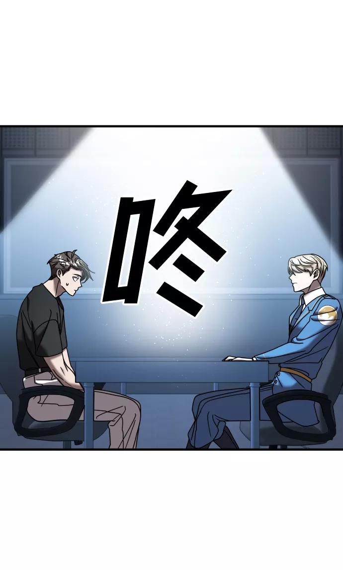 纯情反派 - 第12话 - 第93张图