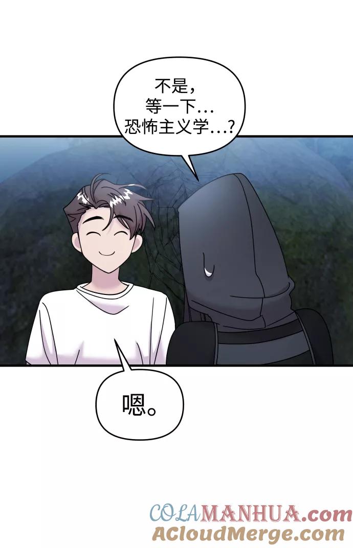 纯情反派 - 第12话 - 第34张图