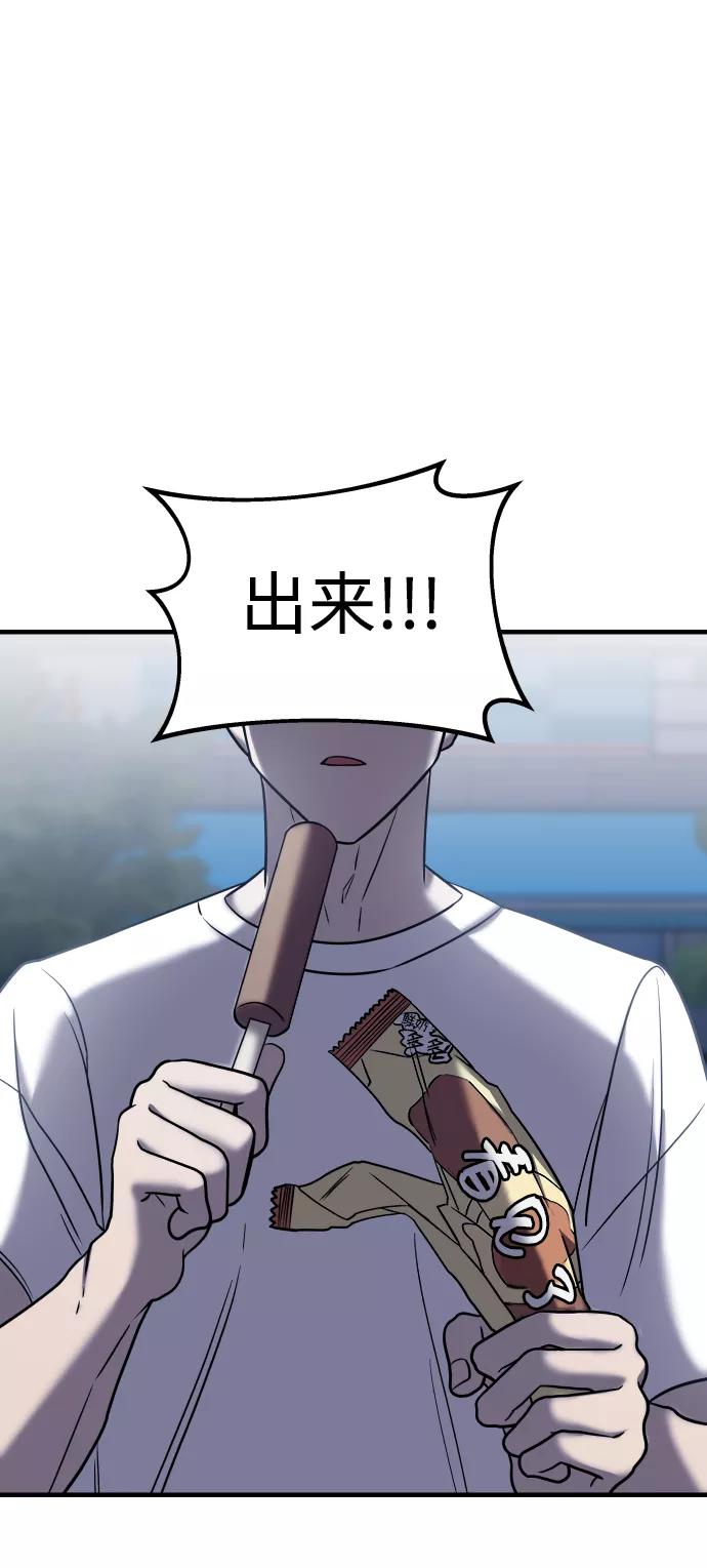 纯情反派 - 第12话 - 第3张图