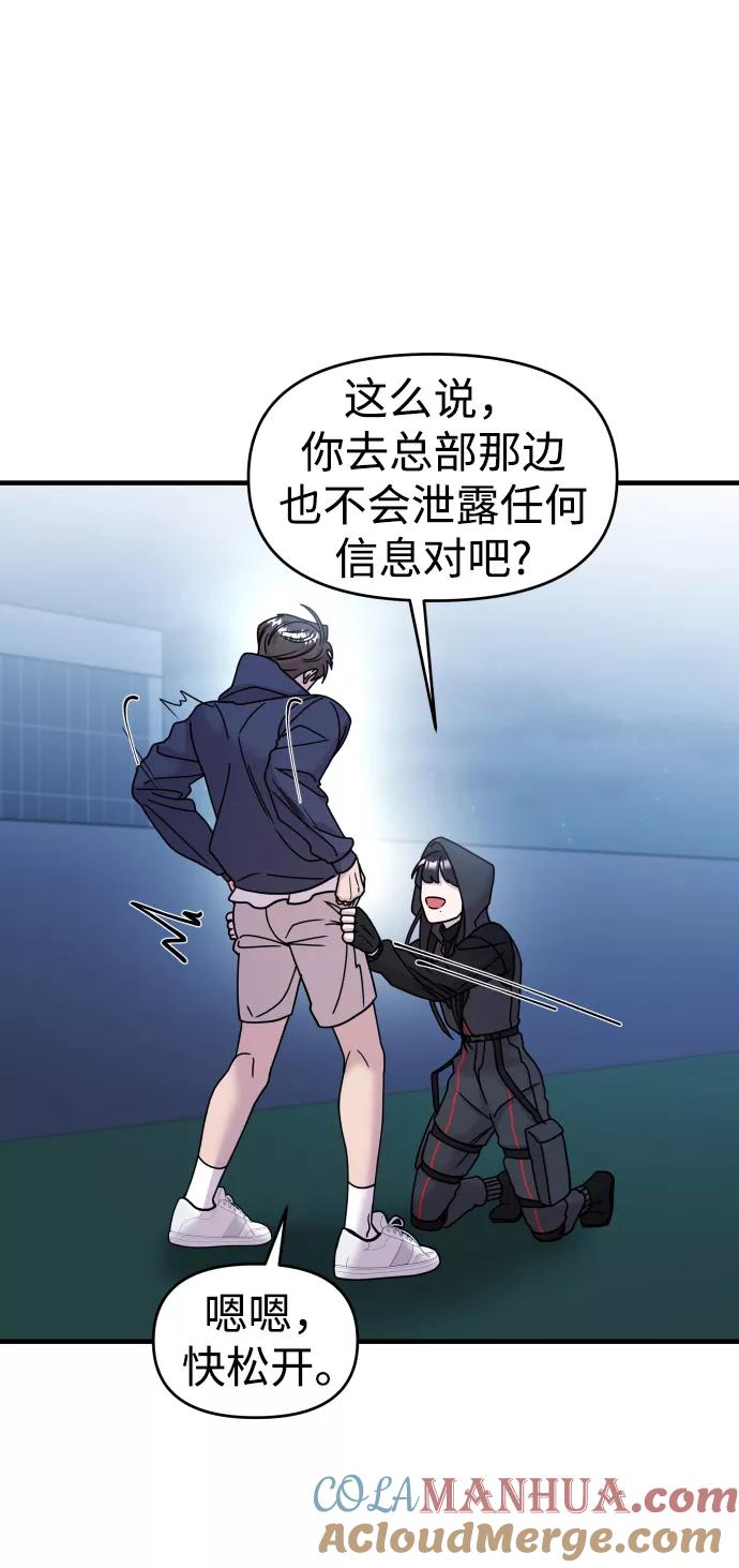 纯情反派 - 第12话 - 第88张图