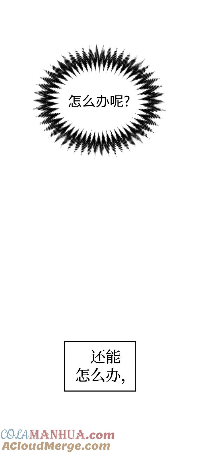 纯情反派 - 第12话 - 第16张图